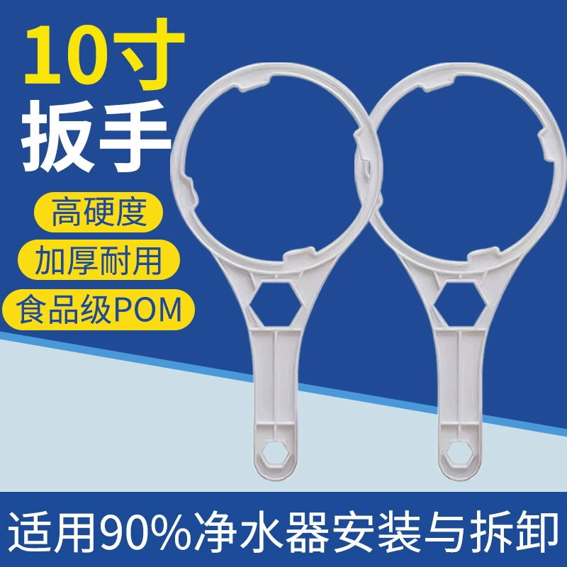 Очиститель воды фильтр универсальный аксессуар 10 дюймов 20 дюймов 1812 передняя бутылка фильтр 3012 мембранная оболочка инструмент для разборки гаечный ключ