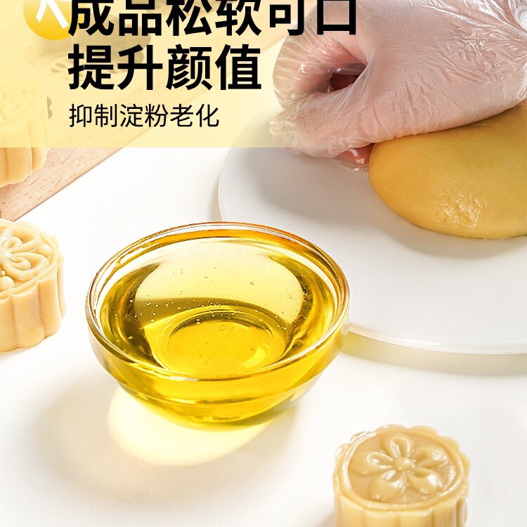展艺无蔗糖月饼转化糖浆烘焙转换枧水家用做广式月饼制作材料|undefined