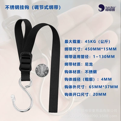 Electric Car Hook Front Universal Adjustable Extended Strap Stainless Steel Home Stroller Universal Strong Hook (Other Electric Vehicle Accessories) - stainless-steel-hook-45cm-adjustable-strap-1-pack