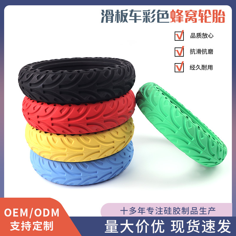 蜂窝实心轮胎小米M365 mi3 pro电动滑板车通用8.5寸耐磨减震轮胎