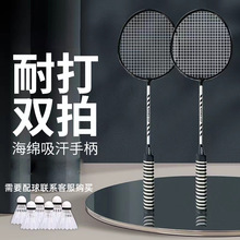 羽毛球拍双拍耐打2支球拍高弹力吸汗王泡棉防滑羽毛球拍一件代发