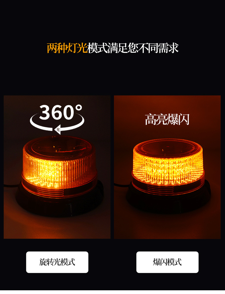 Car Flashing Rotating Warning Light Truck School Bus Vehicle-Mounted Led Light Traffic Safety Warning Signal Light Super Bright