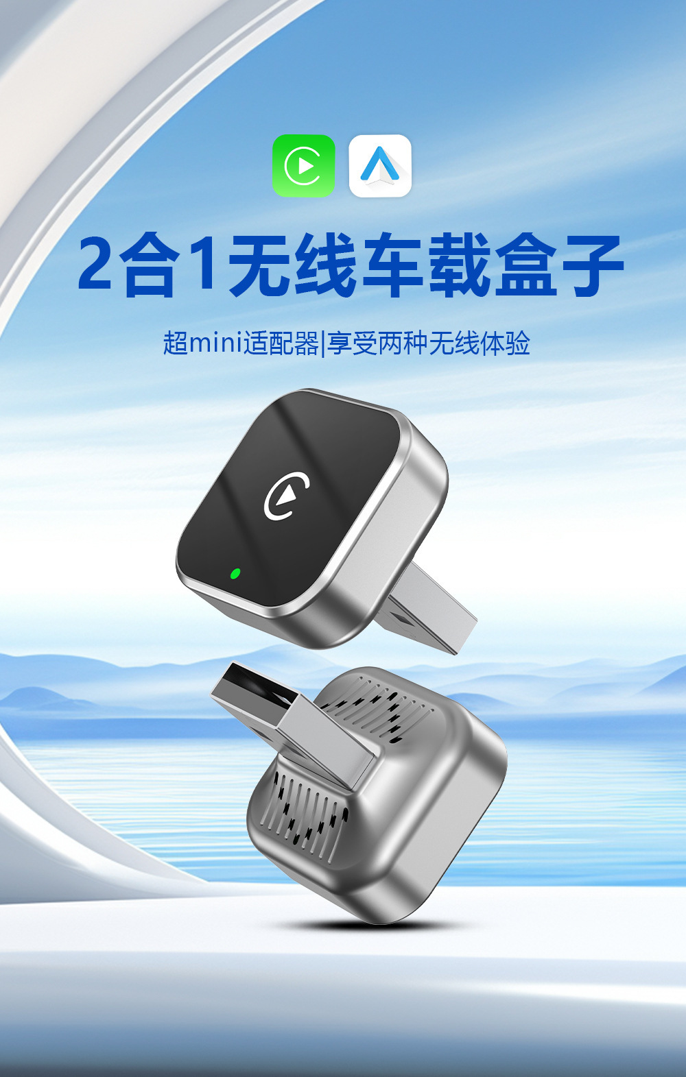Wired to Wireless Carplay Box Carplay Module Two-In-One Apple Android Auto Horizontal Plug-In New Product