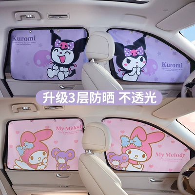 Car curtains, Sunshade Car-Mounted Suction Cup Car