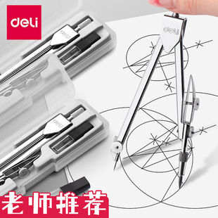 Deli compass metal professional drawing design stainless steel texture examination standard engineering drawing circle tool drawing