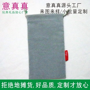 Flocked Drawstring Pouch Custom Power Bank Packaging Bag Storage Bag Corporate Promotional Items Custom Printed Logo