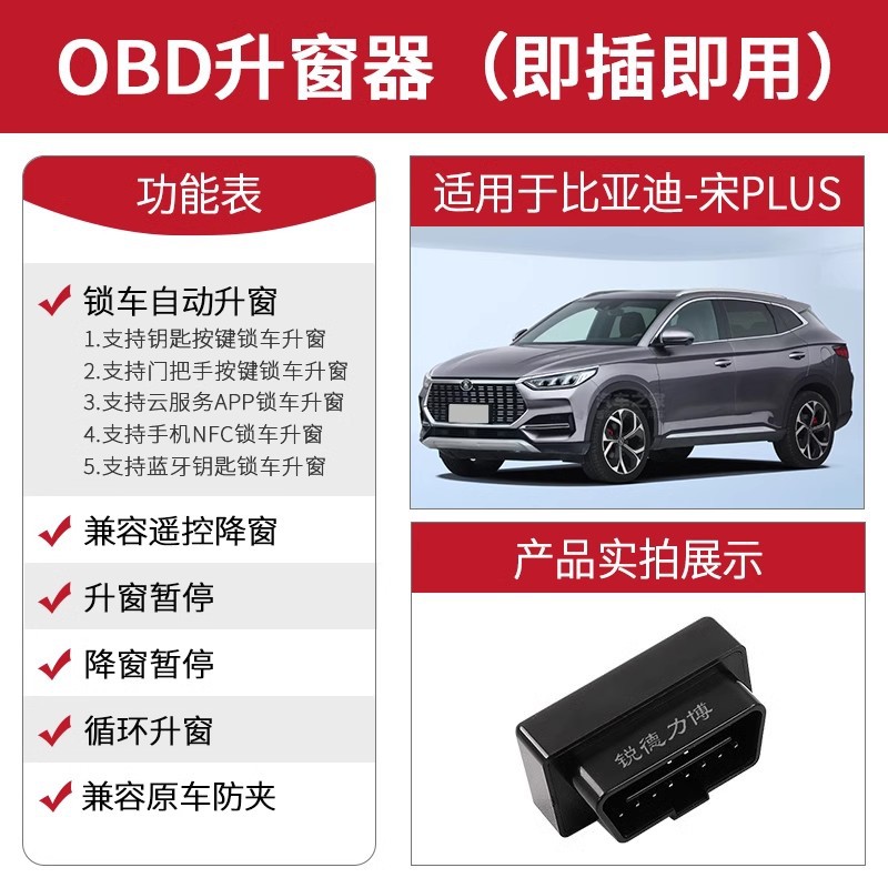 BYD Qin L Song PLUS Pro Yuan UP Dolphin Seal 06 Escort Destroyer obd un botón elevador automático de ventanas