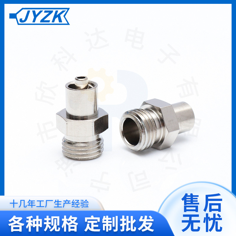 G1/8点胶实验用一体式转接头 适配器 手推式针筒接头 点胶设备