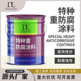 环氧云铁中涂 敦利厚浆中间涂料 钢结构桥梁工业特种重防腐涂料