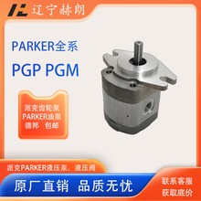����PARKER�ɿ�PGP505A0060CA1H2NE5E3B1B1���ֱ�PGPϵ��Һѹ�ͱ�