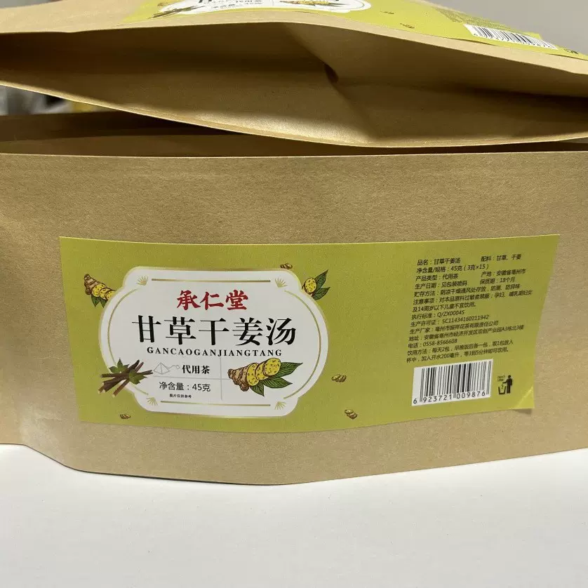 甘草干姜汤批发三角包15包炙甘草姜代发袋泡茶品质甘草干姜汤