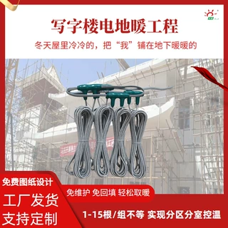 写字楼电地暖工程节电采暖 智能温控低运行成本 办公楼采暖方案