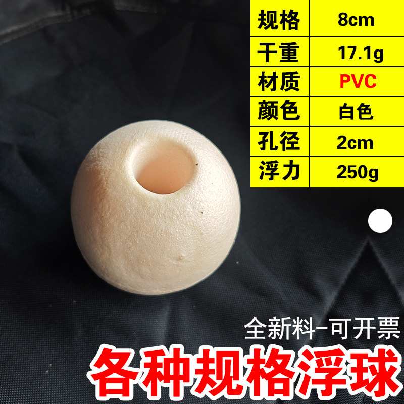 Bola blanca de 8 cm
