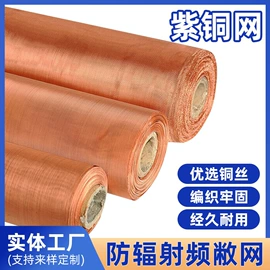 不锈钢网;铜丝网;其他金属网