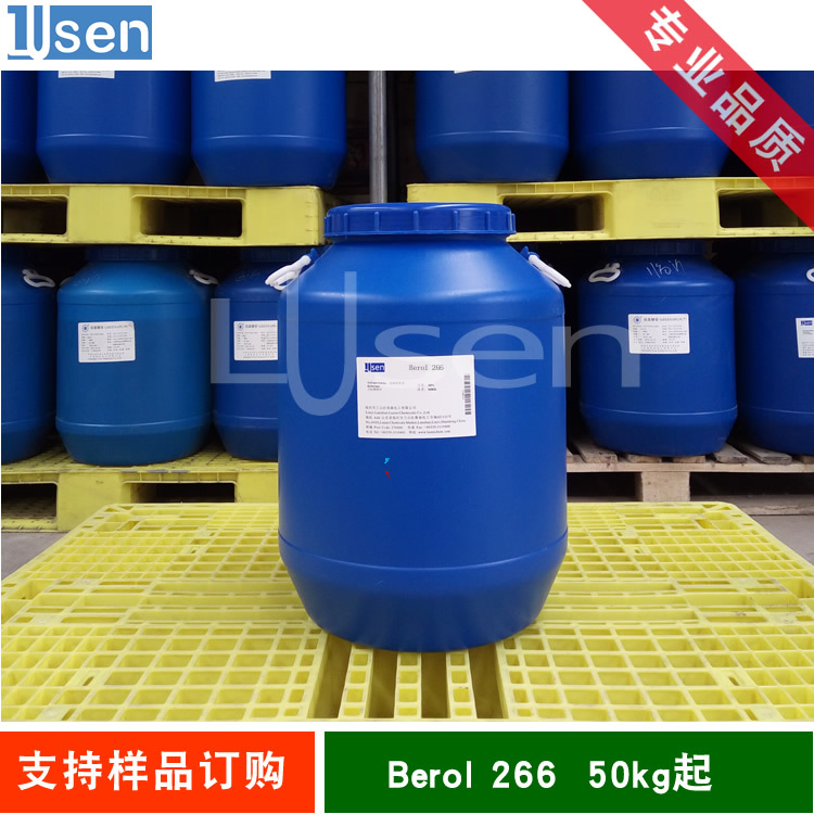阿克苏Berol 266 脂肪醇聚氧乙烯醚 去油  双浊点表面活性剂