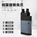 大夹持力无限旋转双伺服式试管开盖合盖用伺服旋转夹爪RGI-100-22