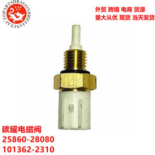 �羳����ˮ�´����� 37880-P0A-A02 37880-P0A-A00 37880-P0A-A03