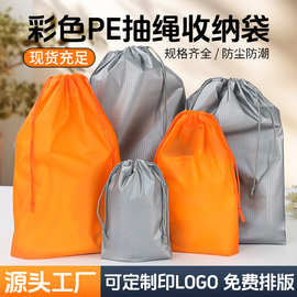 pe抽绳束口袋服装店简约防尘防潮外出旅游便捷收纳袋可加印图案