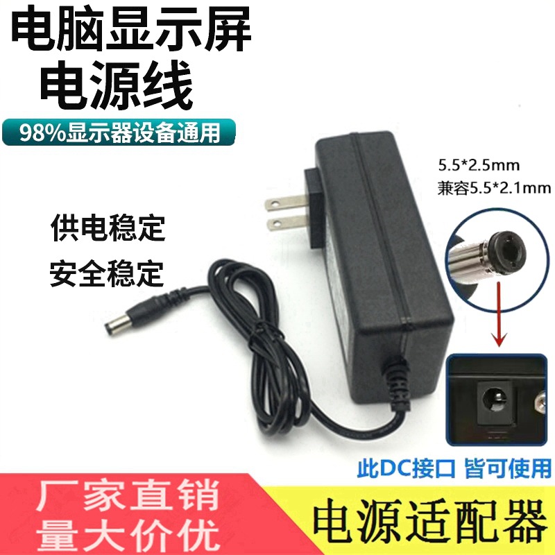 12V3A Power Adapter 12V2.5A Desktop Computer Screen Led Display Monitoring Universal 12V2A