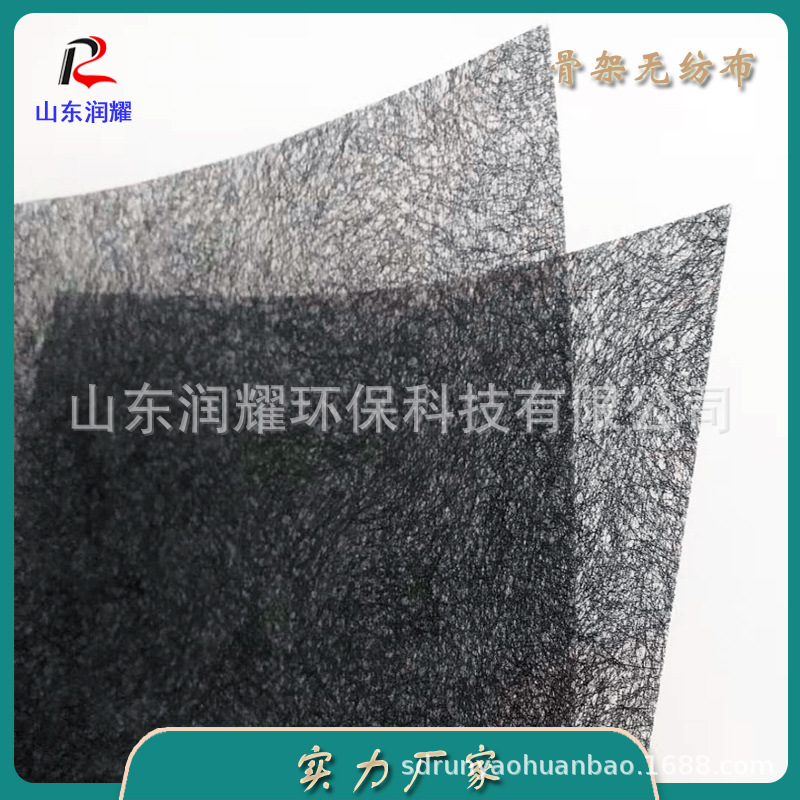山东润耀供应55克黑色骨架无纺布 过滤底布优质材料