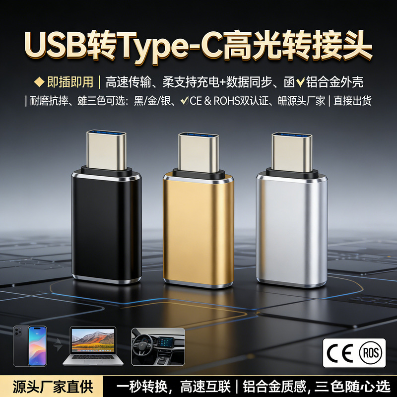 Cross-border otg adapter universal type-c to usb3.0 otg adapter multi-interface portable Cross-border otg adapter universal type-c to usb3.0 otg adapter multi-interface portable