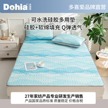 多喜爱美眠康夏季乳胶多用软垫凉感丝硅胶凉席三件套机洗水洗家用