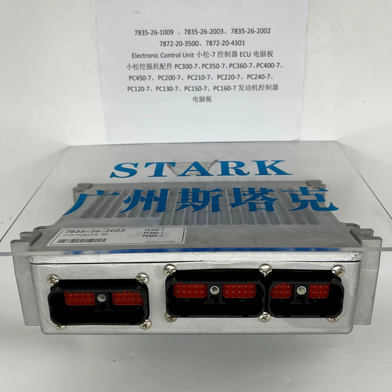 Контроллер ПК 7835-26-2003 7835-26-1009, 7872-20-3500 7872-20-4301