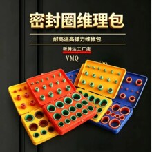 厂家供应386PC硅胶修理盒 O型圈防水圈套装 修理盒防漏密封圈