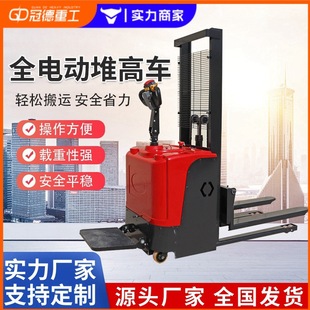 Station driving forklift 2-ton stacker 1-ton small all-electric station driving walking lift truck hydraulic lift truck