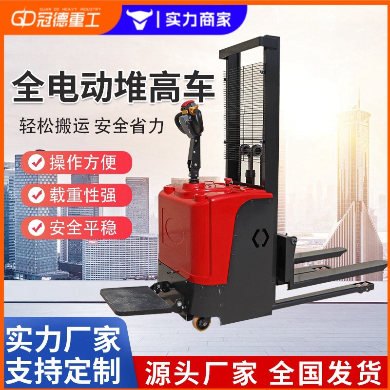 站驾式叉车2吨堆高车1吨小型全电动站驾步行升降装卸车液压升高车