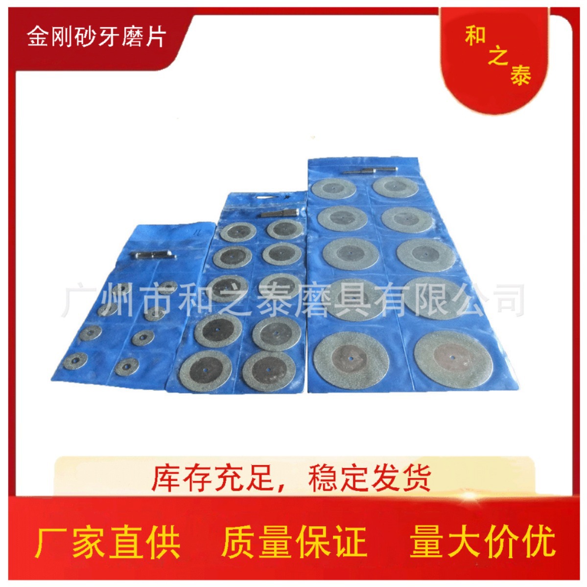 大量供应金刚石玉石切割片金刚砂牙磨片电磨吊磨电钻锯片