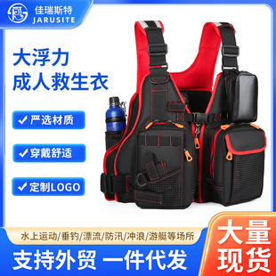 Jarest Outdoor Buoyancy Vest Sea Fishing Life Suit Fishing Vest Adult Multifunctional Swimming Life Jacket