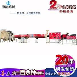 滚筒干燥设备;真空干燥机;燃烧器