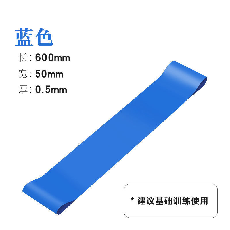 600*50*0.5MM blue