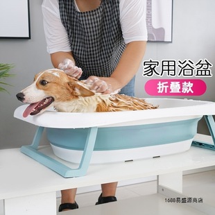 Dog Bath Tub, Cat Pet Teddy French Bulldog, Small Dog Bath Tub, Foldable Bath Tub Wholesale