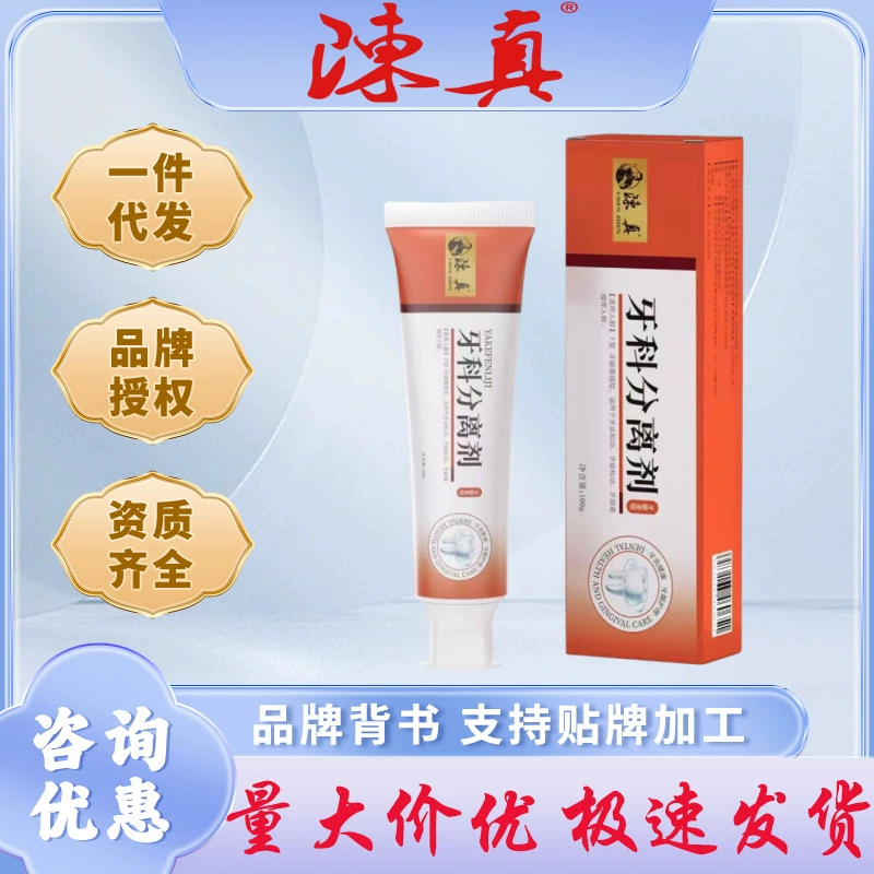 Чэнь Чжэнь Стоматологический сепаратор ремонт улучшает стоматологические проблемы