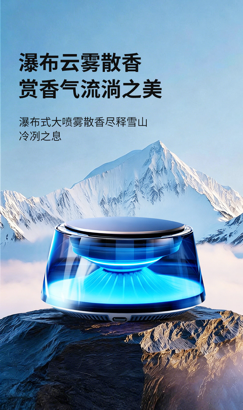 New Model of Cloud Mist Car Fragrance, Light Luxury, Long-Lasting Fragrance, Men's Car Perfume, High-End Automatic Spray