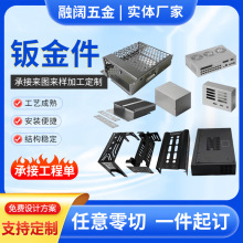 钣金件加工铁板铝板折弯焊接激光切割定 做304不锈钢加工定 制