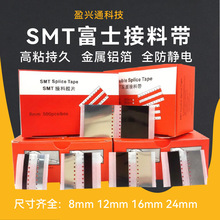 ��ʿSMT���ώ��p���X���y��ɫ�o�m���o�8mm�z�����ٌ�늽��ώ�