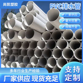 PVC排水管排风通风塑料管污水下水多规格雨水管园林绿化pvc排水管