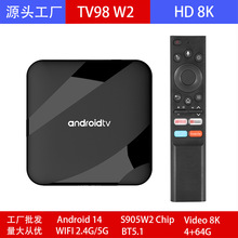 TV98 ATV S905W2外贸安卓14机顶盒TV BOX 8k电视盒子16G语音遥控