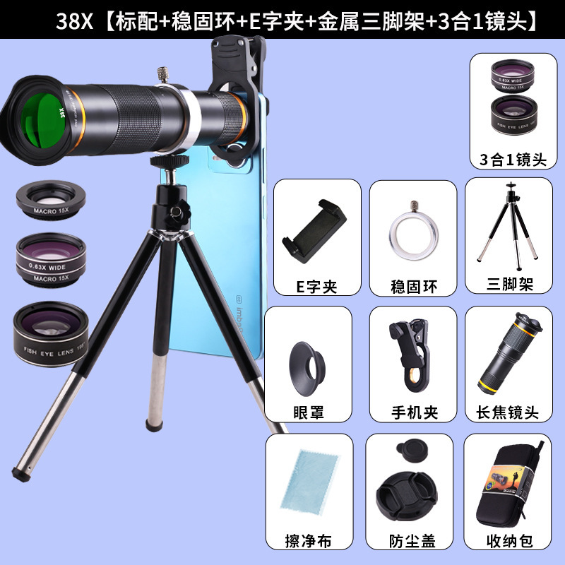 38X 携帯電話望遠レンズコンサート撮影スターチasing ズーム外部望遠鏡高出力単眼高精細写真|undefined