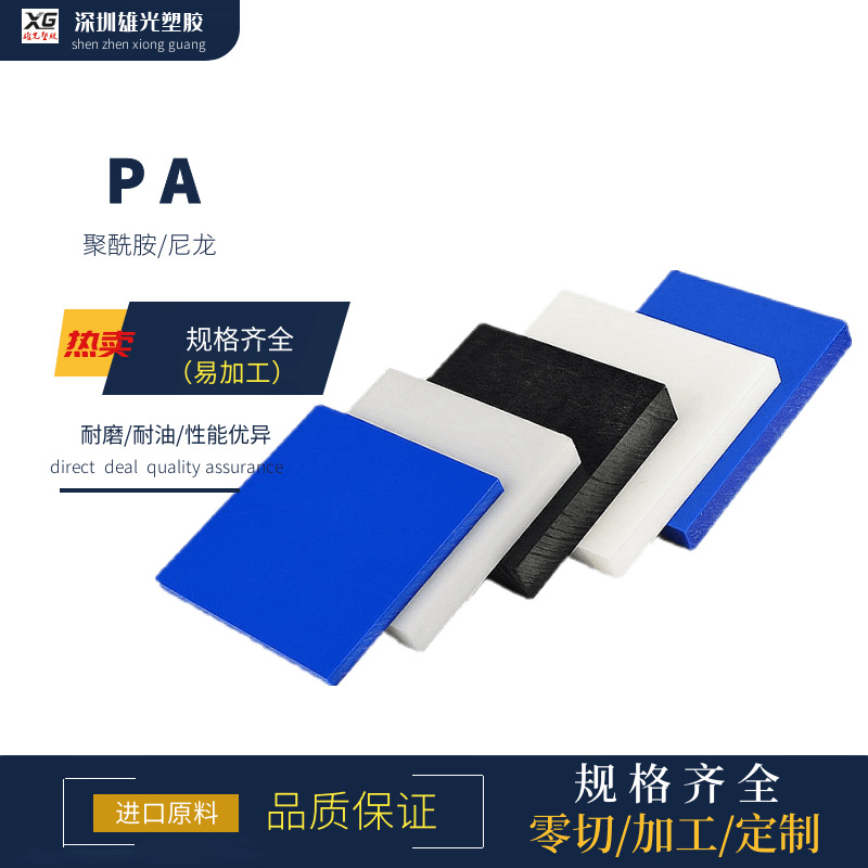 优质pa66尼龙板黑色加玻纤gf30尼龙棒耐磨防静电尼龙板棒零切加工