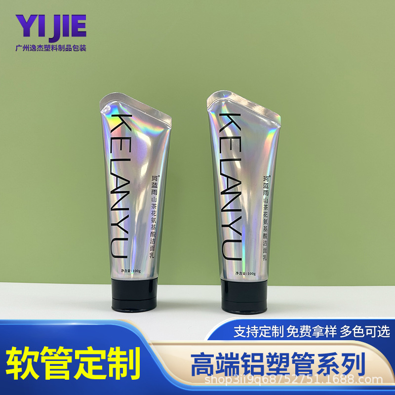 100g洁面乳软管高亮镭射铝塑软管洗面奶软管化妆品软管化妆品包材