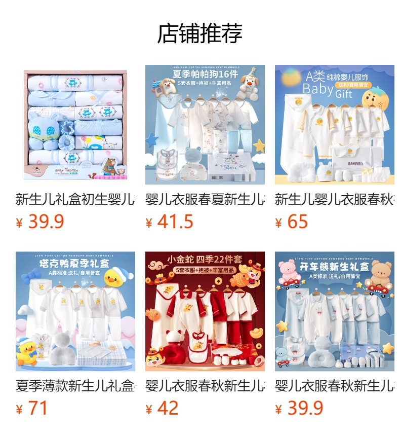 预览状态下无法点击,发布后,可点击跳转到对应的商品页面