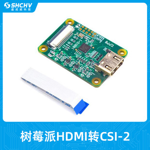 Raspberry pi Raspberry pi HDMI IN HDMI to CSI-I2S video input expansion board pikvm