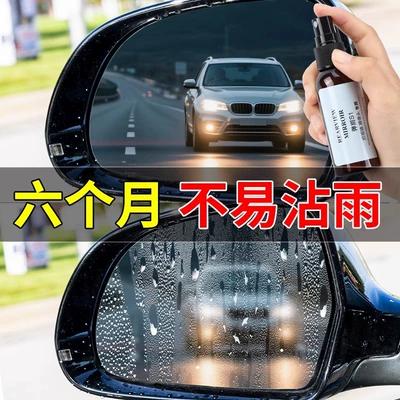 Rainproof spray for car windows, designed for S1 rearview mirrors, effectively prevents rain and fog, ensuring clear visibility on rainy days