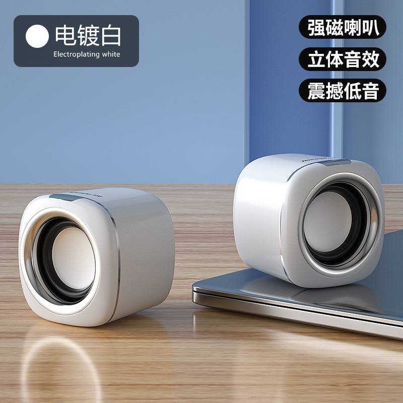 Electro -plated white [Full -frequency strong magnetic horn+small volume+large volume+no murmur]