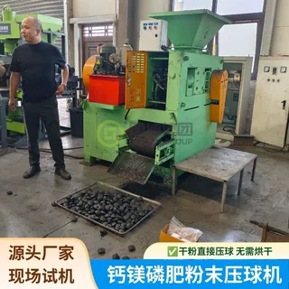 钙镁磷肥粉末压球机 肥料干粉压球机 无需粘合剂磷肥压球成型设备