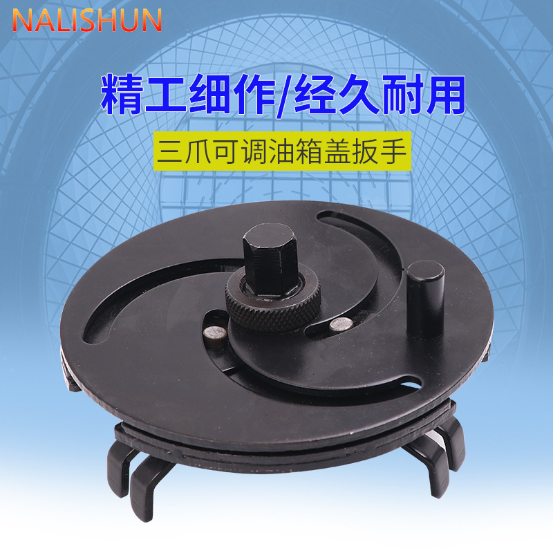 Llave de tapa del tanque de combustible del coche llave de tres garras multifuncional ajustable llave de tapa del tanque de combustible de tres garras